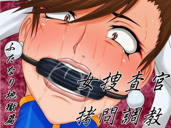 [Bergamot] Onna Sousakan Goumon Choukyou Futanari Jigoku Hen (Street Fighter)