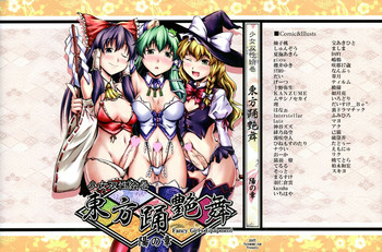 (C76) [Yuzumomo Jam (Various)] Shoujo Sousei Emaki - Touhou Youenbu You no Shou - Fancy Girl's Equipment (Touhou Project)