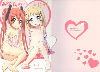 (C86) [Soukousen (Pizanuko)] Anata no Heart ni (Black Bullet)