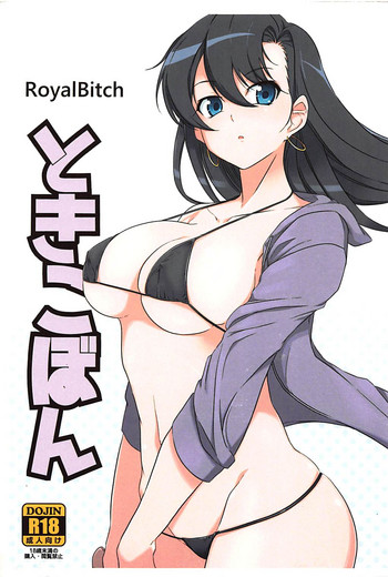 (C86) [Royal Bitch (haruhisky)] Tokiko Bon (Taimanin Asagi)