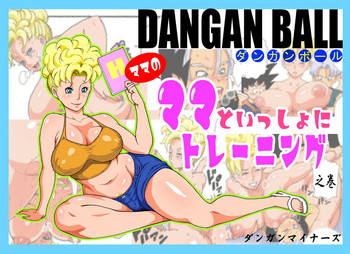 [Dangan Minorz] DANGAN BALL ~Mama no Mama to Issho ni Training~ (Dragon Ball Z)