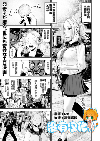 [Gesundheit] THE ROOM ~ ○○○ sinai to derenai heya | THE ROOM ~ 不○○○就無法出去的房間 (COMIC KURiBERON Vol. 69) [Chinese] [沒有漢化]