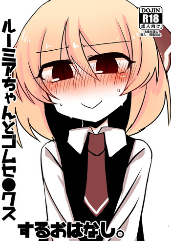 [Kuufuku] 例大祭14原稿 (Touhou Project) [Digital] cover