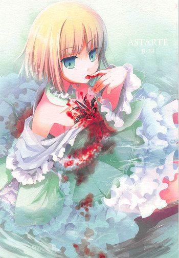 (COMIC1☆6) [Alkaloid (Izumiya Otoha)] ASTARTE (Fate/Prototype)