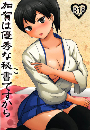 (C85) [Little☆Cosmos (Ayano Rumi)] Kaga wa Yuushuu na Ko desu kara (Kantai Collection -KanColle-)
