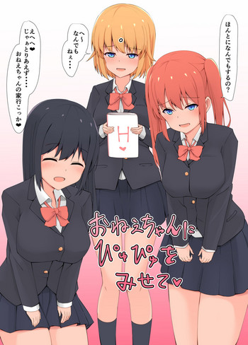 [Gabiaru no Sumika (Tsukishima Gabiaru)] Onee-chan ni Pyuppyu o Misete