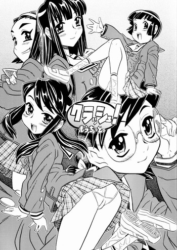 (C70) [Takaradamashii (Gorgeous Takarada)] Crush! Mouchotto
