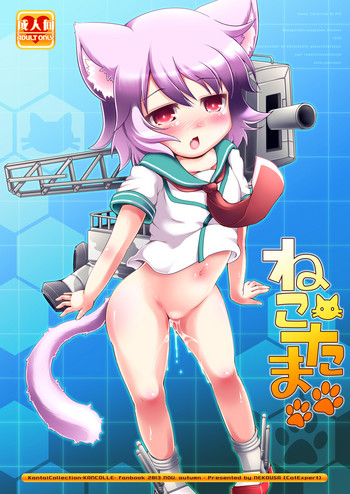 [Cat Expert (Nekousa)] Nekotama (Kantai Collection -KanColle-) [Digital]