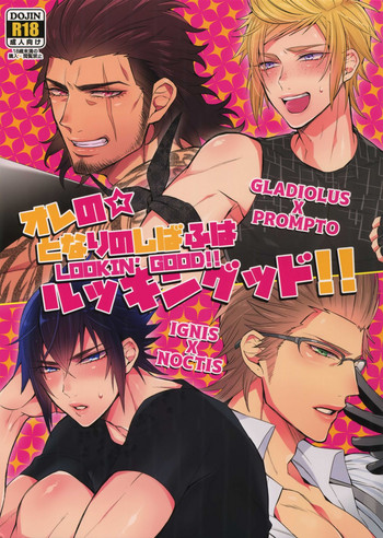 (TWINKLE MIRAGE 8) [Inukare (Inuyashiki)] Ore no Tonari no Shibafu wa LOOKIN' GOOD (Final Fantasy XV)