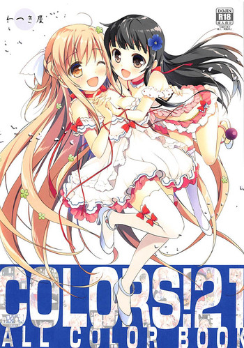 [Watsukiya (Watsuki Rumi, Yuuki Sei)] COLORS! 21 (Sword Art Online)