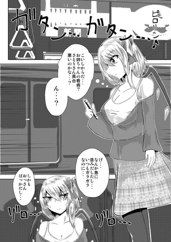 [Iroen] JK Flan VS Chikan Oji-san Zu (Touhou Project)