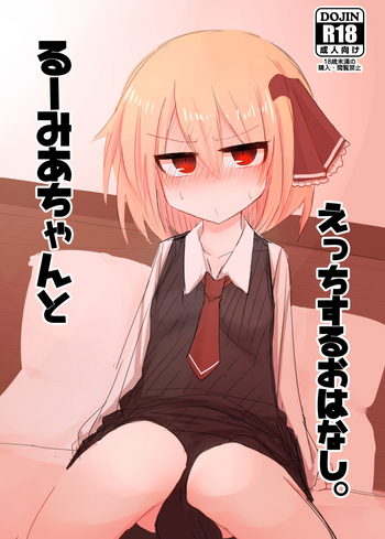 [Kuufuku Seishin (Kuufuku)] Rumia-chan to Ecchi Suru Ohanashi. (Touhou Project) [Digital] cover