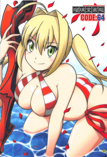 (COMIC1☆13) [UA Daisakusen (Harada Shoutarou)] Ruridou Gahou CODE:64 (Fate/Grand Order)