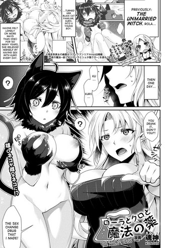[Konshin] Rola to Kuro to Mahou no Kusuri | Rola and Kuro and the Magical Drug (COMIC Unreal 2018-04 Vol. 72) [English] [desudesu] [Digital]