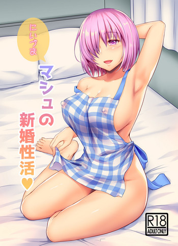[Tonton Byoushi (Amamiya Iria)] Niizuma Mash no Shinkon Seikatsu (Fate/Grand Order) [Digital]