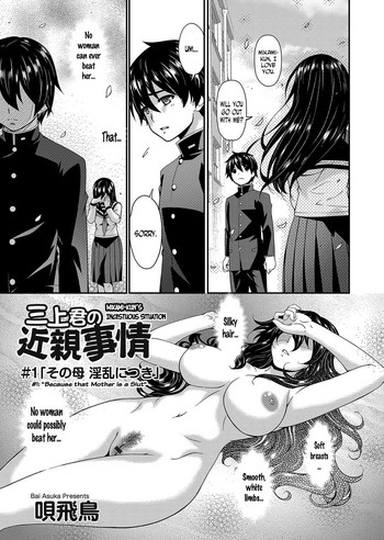 [Bai Asuka] Mikami-kun no Kinshin Jijou | Mikami-kun’s Incestuous Situation Ch. 1-3 [English] [N04H]