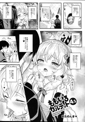 (C94) [Horizontal World (Matanonki)] Momoiro Quartet 4.5 (THE IDOLM@STER CINDERELLA GIRLS)