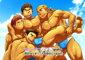 [Dokudenpa Jushintei (Kobucha)] Coach ga Type Sugite Kyouei Nanzo Yatteru Baai Janee Ken [Digital]