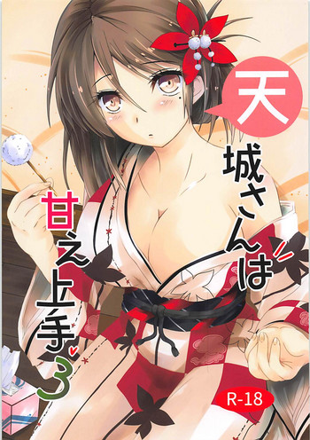 (C94) [Izayoi no Tsuki (Ichimonji Mutsuki)] Amagi-san wa Amae Jouzu 3 (Kantai Collection -KanColle-)