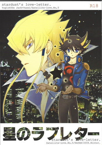 (C75) [Rapan (Himuro Shizuku)] Hoshi no Love Letter (Yu-Gi-Oh! 5D's)
