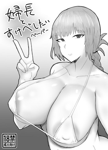 [Fujoujoshi] C94 Copybon to C95 Sakuka (Fate/Grand Order) [Digital]