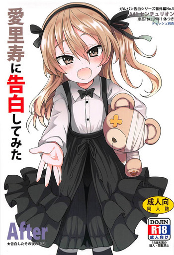 (C94) [Studio Woruto (Woruto)] Arisu-chan ni Kokuhaku Shite Mita After (Girls und Panzer)