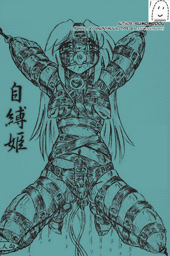 [Sumomo Dou (Sumomo EX)] Jibaku-hime [Chinese] [Digital]