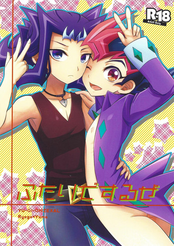 (Sennen Battle in Osaka 4) [HEATWAVE (Yuuhi)] Futari de suru ze (Yu-Gi-Oh! ZEXAL)