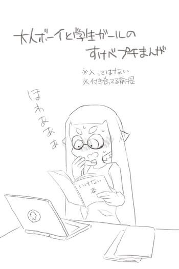 [まるダヨ] イカップル Sukebe Manga (Splatoon)
