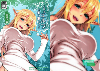 [SlapStickStrike (Stealth Changing Line)] Toaru Elf o Hikitorimashite Shunmin no Hi [Digital]