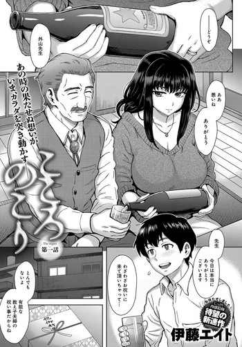 [Itou Eight] Kokoronokori [Digital]