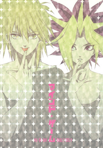 (ComiComi 13) [AZURE GONG (Kidaka Yuhki)] Midnight Roses (Yu-Gi-Oh!) [English]