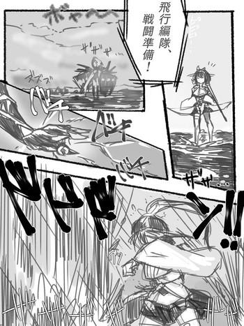 [amhoo!!] Souryuu Hiryuu de Ero Les (Warship Girls R)