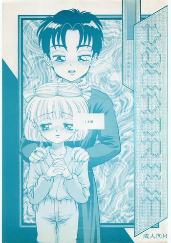 (CR16) [5HOURS PRODUCTS (Poyo=Namaste)] AQUADRIVE 178BPM (Akazukin Chacha, Sailor Moon)