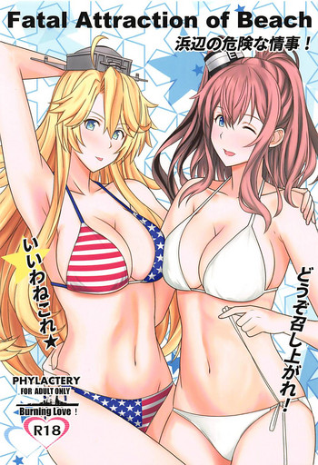 (C94) [PHYLACTERY (Takase Asagiri)] Fatal Attraction of Beach (Kantai Collection -KanColle-)