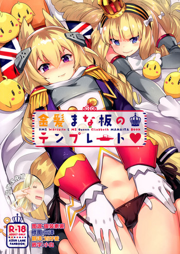 (C93) [Zombie to Yukaina Nakamatachi (Super Zombie)] Kinpatsu Manaita no Template (Azur Lane) [Chinese] [脸肿汉化组]