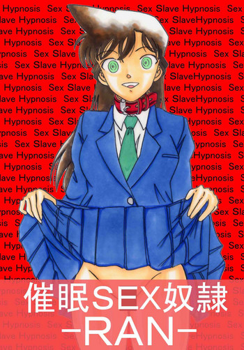 [Light Rate Port Pink] Saimin SEX Dorei - RUN & RUNII Setto - (Detective Conan) [Digital]