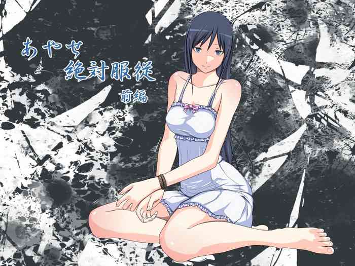 [Mitsuki no Mori] Ayase Zettai Fukujuu ~Kanzenban~ (Ore no Imouto ga Konna ni Kawaii Wake ga Nai)