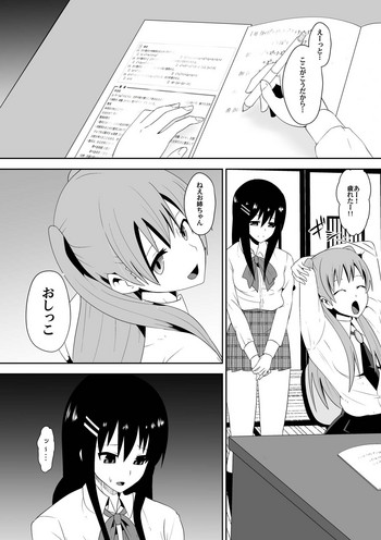 [Shihai Shoujo (Dining)] Sihrayoshi-ke no Choujo
