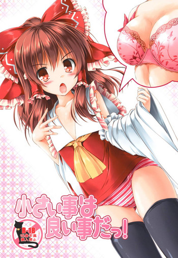 [Cute (Kamiya Tomoe)] Chiisai Koto wa Ii Koto da! (Touhou Project) [Digital]