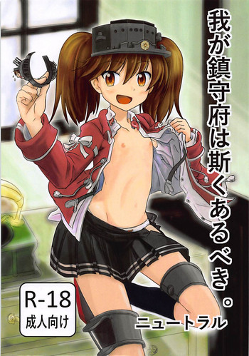 (C94) [Neutral (Teitoku T)] Waga Chinjufu wa Kaku Arubeki. (Kantai Collection -KanColle-)