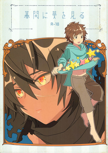 (C92) [Utachan Honpo (Utako)] Makuai ni Yume o Miru (Granblue Fantasy)