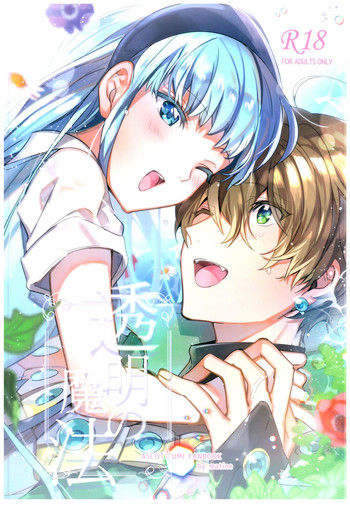 (C94) [matine (iyutani)] Toumei no Mahou (Magic Knight Rayearth)
