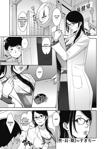 [Sugi G] Seichouki (COMIC Megastore Alpha 2018-09) [English] [Ein Ling] [Digital]