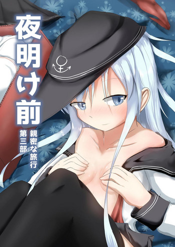 [M.O.K. Teabag (Onita)] Yoake Mae Daisanbu (Kantai Collection -KanColle-) [Digital]