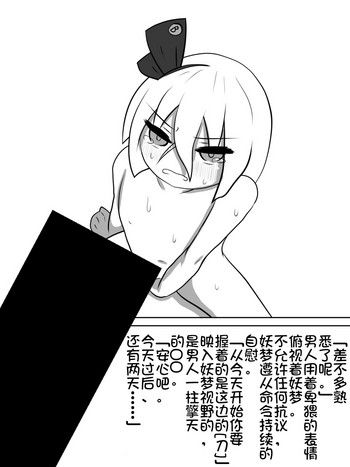 yukkuri NTR+kopipemanga+a （Chinese) cover