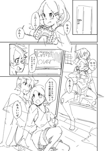 [Dorokuma] Imouto to Game