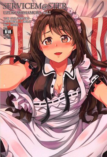 (C94) [Honoka na Omochiya (Omochi)] SERVICEM@STER UZUKI SHIMAMURA Vol. 1 (THE IDOLM@STER CINDERELLA GIRLS)