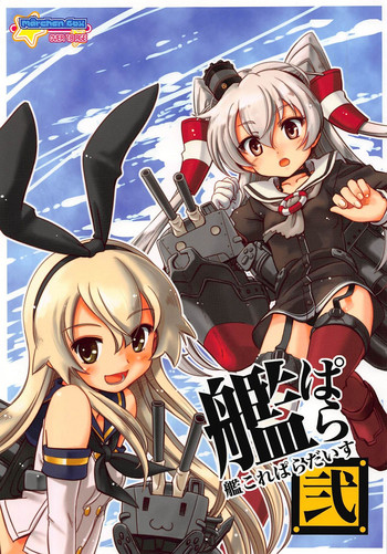 (C86) [Märchen BOX (Various)] KanColle Paradise Ni (Kantai Collection -KanColle-)