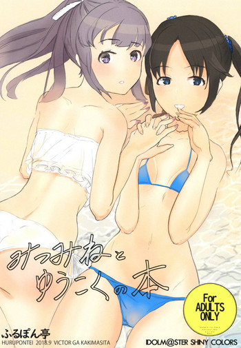 (CT32) [Hurupontei] Mitsumine to Yukoku no Hon (THE iDOLM@STER: Shiny Colors)
